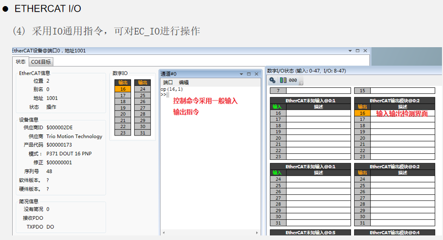 TRIO操作簡易入門